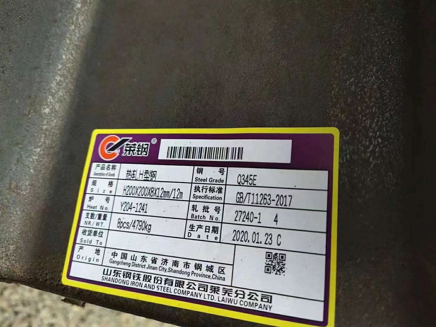 Q345EH型鋼