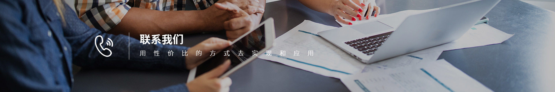 聯(lián)系我們